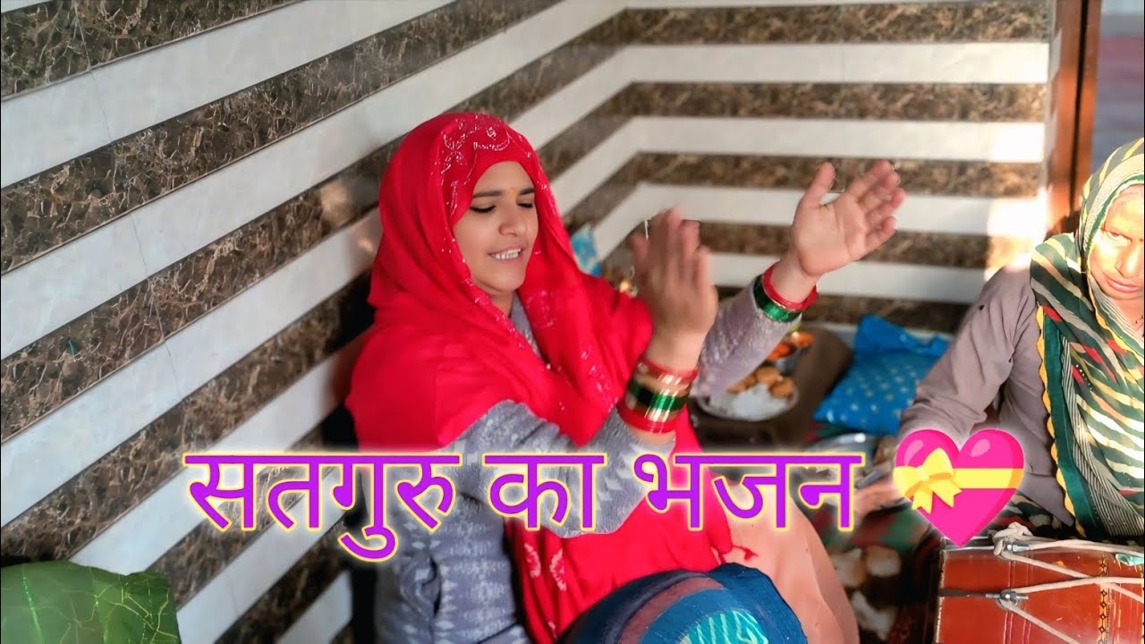 💝सतगुरु 😍ऐसो दियो 🔱ज्ञान ज्ञान 🌷मोई पुरो 🌸दियो रे।