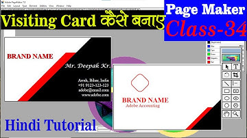 Create Visiting Card in Page Maker in Hindi. For used Business & Professional Area. & other Place.