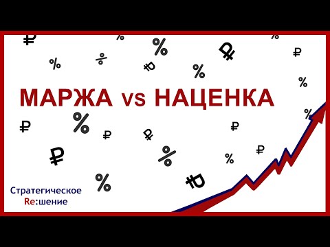 МАРЖА и НАЦЕНКА разница и отличия. Как посчитать?