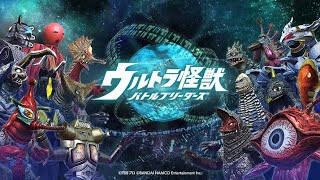 ウルトラ怪獣バトルブリーダーズ×ウルトラギャラクシー大怪獣バトル(MAD)