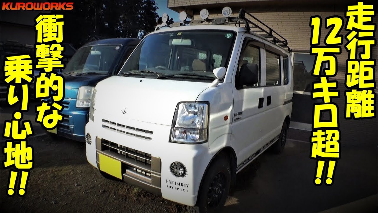 車検付き 見つかっ 走行99700kmちょい 64エブリイ MT 程度並 乗って 