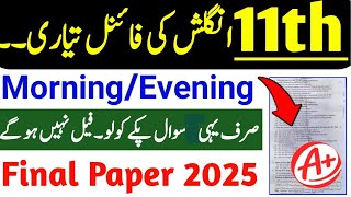 Class 11 : ENGLISH 2 Days Plan 🔥 | Guess Paper 2025 | 11th English Final Paper 2025