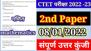 CTET Analysis 2022-23 | CTET Today Paper (08 Jan.)CTET Paper 2 Analysis Mathematics & Science