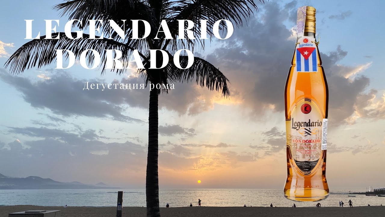 LEGENDARIO DORADO / ДЕГУСТАЦИЯ РОМА №37
