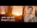 Mithakoi Xur Eti By Barasha Queen || Nityananda Bhadoi || Bhaskar Neelom || New Assamese song 2021 Mp3 Song