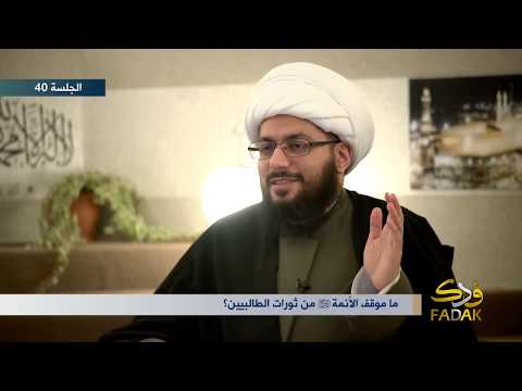 الشيخ الحبيب زيد النار يودي بكم إلى النار