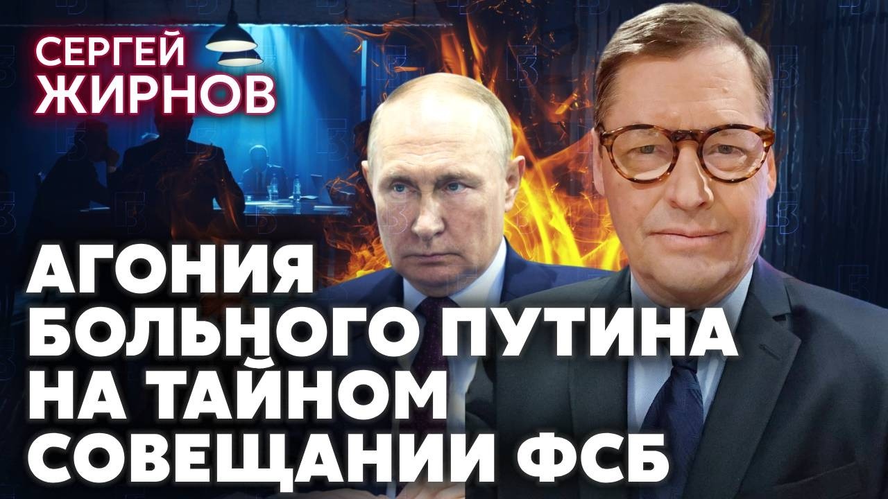 ☝️ ЖИРНОВ. ПУТИН СХВАТИЛСЯ ЗА ЯДЕРКУ! Главная цель Кремля - НЕ УКРАИНА. Переговоры ОТКРЫТО СРЫВАЮТ