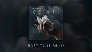 The HARDKISS - Обійми (Raft Tone Remix) [Official Audio]