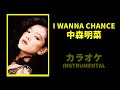 【カラオケ】【instrumental】 I WANNA CHANCE  /中森明菜 / Akina Nakamori / Stock