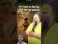 क्या सड़क पर मिले पैसे अपने पास रख सकते हैं? #premanandjimaharaj #bhajanmarg