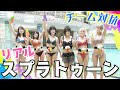 【水着】水鉄砲ではしゃぐ女神達 in ハワイアンズ【夏】