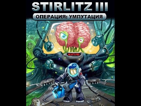 Video: Stirlitz Là Ai