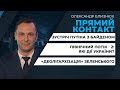 Інформаційні підсумки тижня у програмі ВЕЛИКІ НОВИНИ – 6 червня