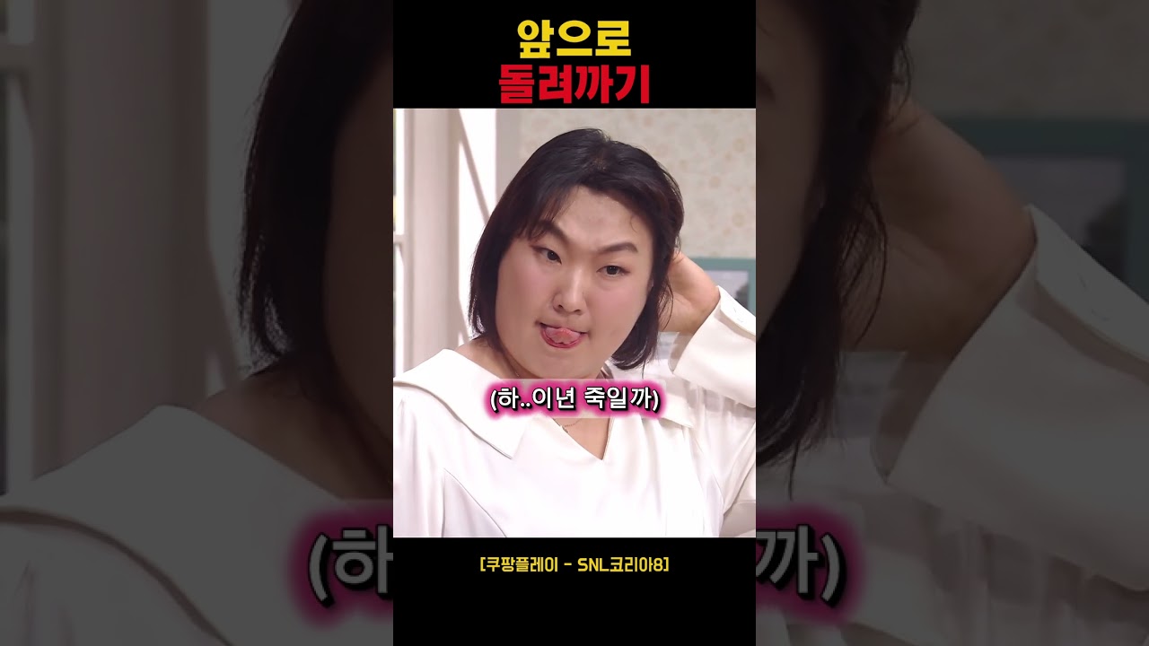 앞으로 돌려까기