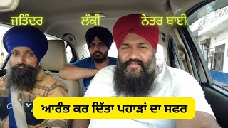 ਹਿਮਾਚਲ ਦੇ ਪਹਾੜਾਂ ਦਾ ਸਫਰ ਬੜਾ ਰੋਮਾਂਚਕ ਹੁੰਦਾ #punjabi #youtube #Viral #100k #trending #1ksubscriber