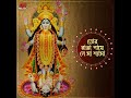 Tor Ranga Paye Neye Maa Shyama Mp3 Song