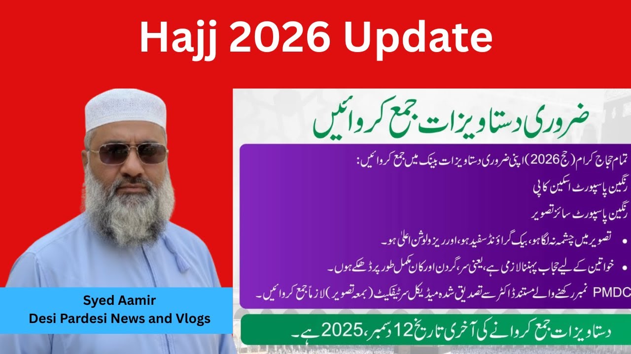 Hajj 2026 update and Mezan Bank announcement | Important documents for Hajj 2026 | Mezan Bank |