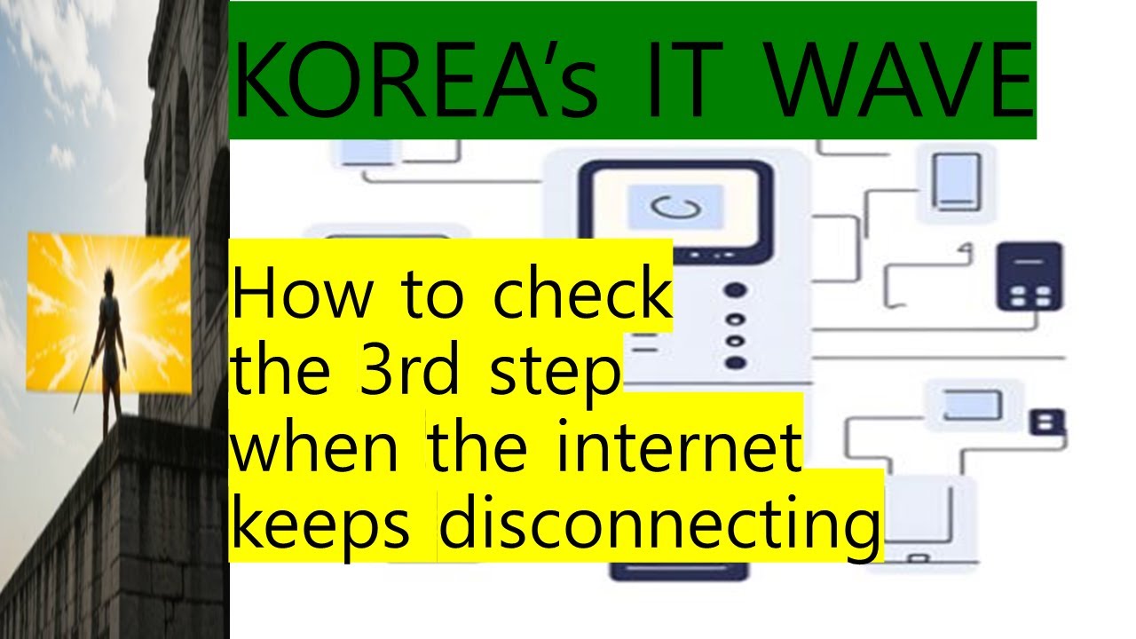 How to check the 3rd step when the internet keeps disconnecting - YouTube