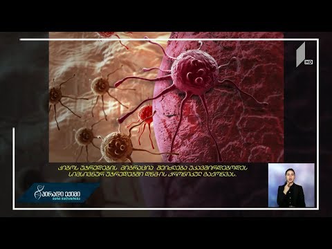 როგორ ვრცელდება მეტასტაზები ორგანიზმში