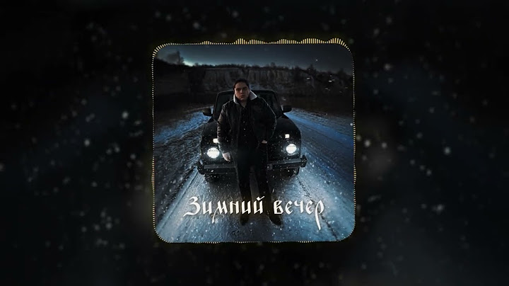 Mr. Edmon - Зимний вечер