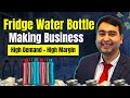 Best Business Ideas 2025 | Start Plastic Bottle Manufacturing from Home with Low Investment