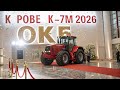 «Кировец K-7M 2026 — ШОК! 🚜 Новый Титан Российских Тракторов»