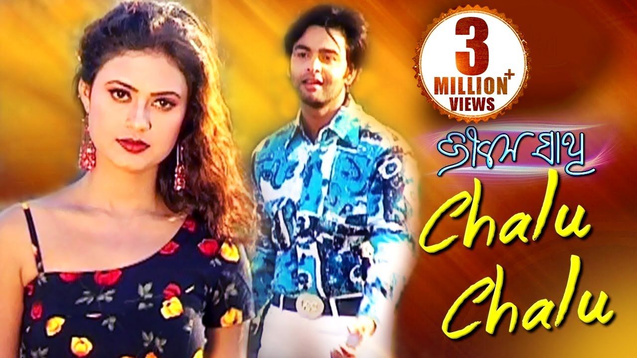 Odia Romantic Song   CHALU CHALU KICHHI BATA by Kumar Sanu  Nibedita  Sidharth TV