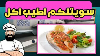 سويتلكم اطيب طعام 🍡🍗 😋شرح وتحميل لعبة Cooking Simulator Mobile / سارع بالتسجيل screenshot 2