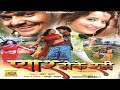     full movie  pyar hoke rahi  manoj r pandey monalisa  bhojpuri romantic movie