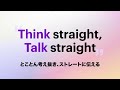 アクセンチュア株式会社 会社説明動画 | Accenture Japan