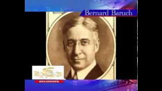 Бернард Барух (Bernard Baruch). История успеха легендарных трейдеров