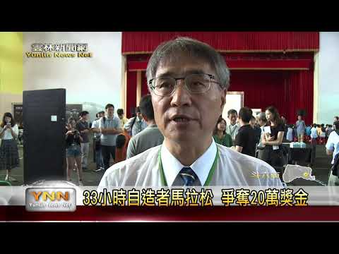 雲林新聞網-生活智慧"黑客松" 雲科大辦總決賽
