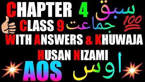 Chapter 4 with Answer Class 9 Urdu AOS (Khuwaja Husan Nizami) JAAN PEHCHAN CBSE NCERT Book