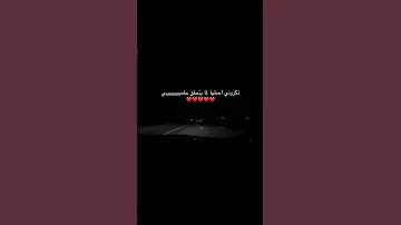 انتظرتك عمري كل ه وانت الحلم تفاؤل تحفيز اكسبلور حالات واتس 