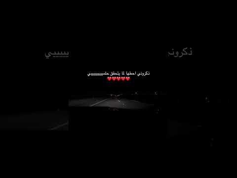انتظرتك عمري كل ه وانت الحلم تفاؤل تحفيز اكسبلور حالات واتس