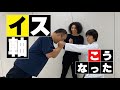 ほしみん【イス軸法】やったら、どや顔になった