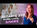 4 ритуала, которые сделают ваши отношения крепче