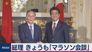 総理 きょうも「マラソン会談」