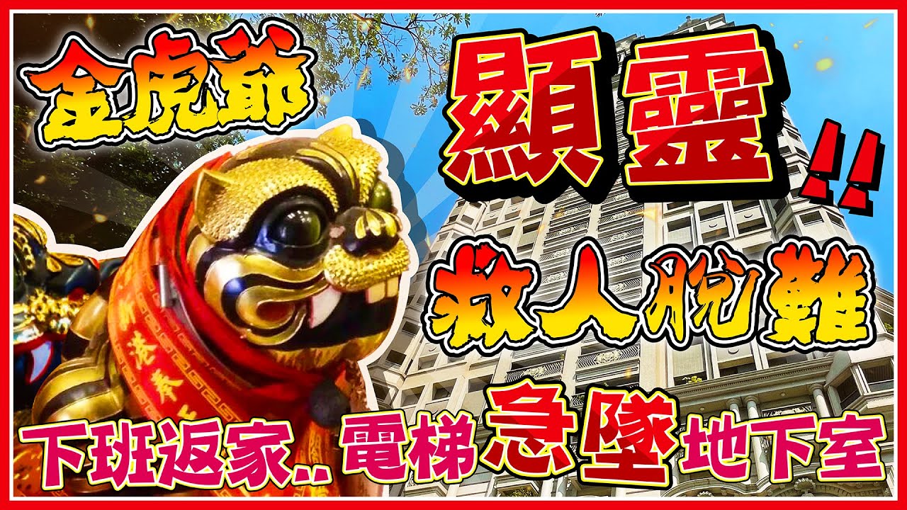 求財指南，新港奉天宮虎爺降臨！招財最快、最親民的守護神！