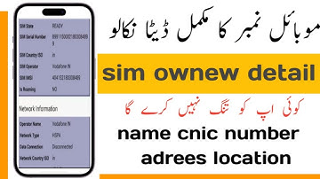 Sim data check in Pakistan 2025 || updated sim database