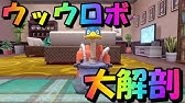 ポケモン剣盾 のどスプレー入手方法 Youtube