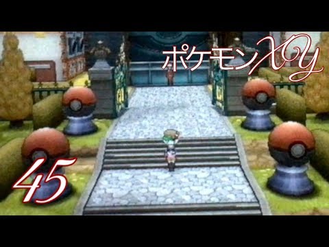 ポケモンxy 45 ボール工場はいったら無限フレア団 Youtube