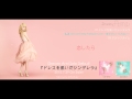 Dream Ami / Debut Single「ドレスを脱いだシンデレラ」Lyric Video