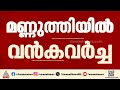 മണ്ണുത്തിയിൽ വൻ കവർച്ച; 40 പവൻ സ്വർണ്ണവും 50000 രൂപയും  കവർന്നു