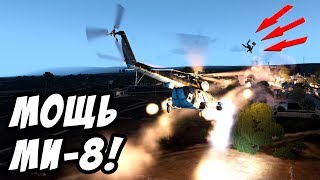 Ранил сына в воздушной атаке из МИ-8 в Арма 3! НЕРЕАЛЬНЫЙ ЭКШОН! Arma 3 Altis Life