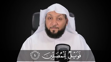 قراءة سورة الماعون قراءة صحيحة . ياسر سلامة