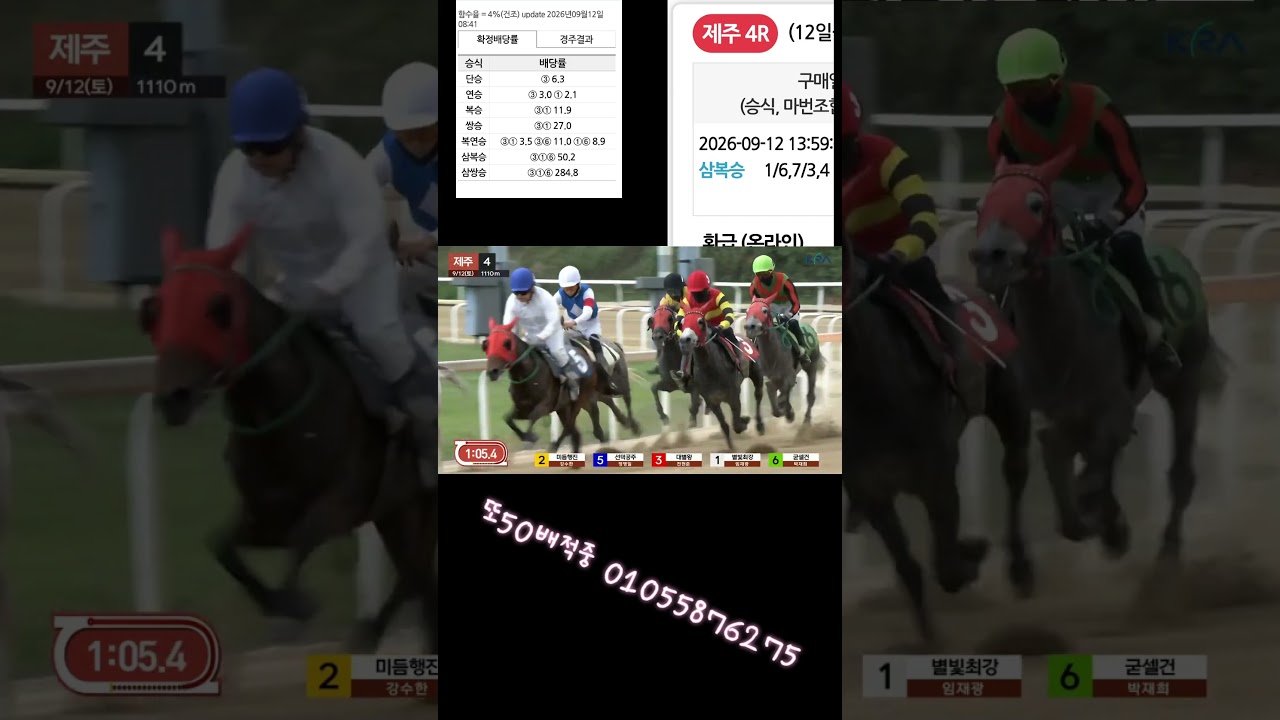 50배또적중 01055876275