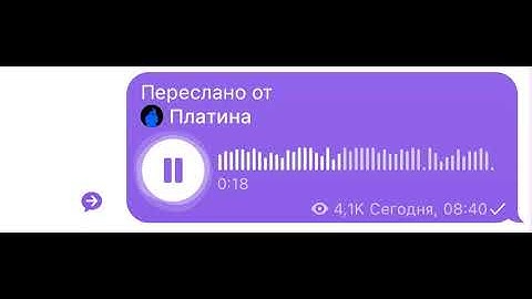 Платина - Без Твоей Любви [СНИППЕТ 20.02.25]