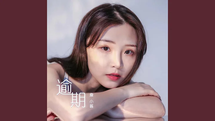 逾期 - 天天要聞