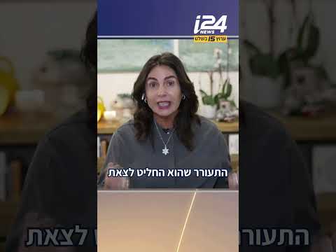 Towards Another Confrontation With Iran Minister Regev With A Message To The Israeli Public 